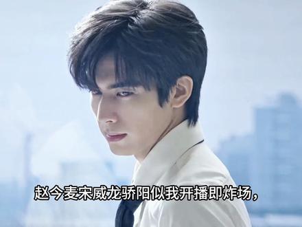 赵今麦宋威龙骄阳似我开播,男二冲上热搜 赵今麦宋威龙骄阳似我开播,男二冲上热搜#赵今麦#宋威龙#骄阳似我开播 #电视剧骄阳似我#被骄阳似我的爱情甜到了