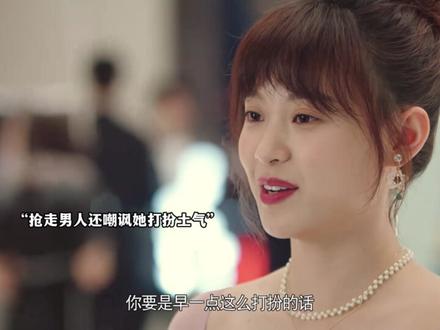 家庭主妇身穿一袭长裙,一出场惊艳所有人,渣男前夫肠子都悔青了 #影视解说 #好剧推荐精彩片段 #袁姗姗