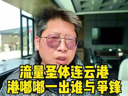 苏嘟嘟一夜火遍全网 隐藏款再升级 直接变成绝版 港嘟嘟连夜变成猴嘟嘟#苏超 #港嘟嘟 #连云港