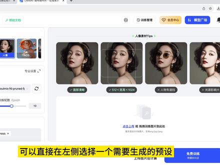 这年头,不用高配置主机,就能实现lora训练自由了,只需3分钟小白也能训练属于自己的lora模型#liblibAI#哩布哩布AI#AI绘图