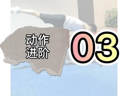我教完了,用一句话来回忆你的依柳辛,咱们评论区见~#竞技健美操