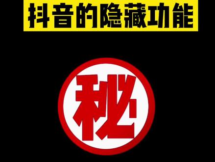 #抖音仔仔 抖音仔仔操作教程,如没有显示请更新最新版本