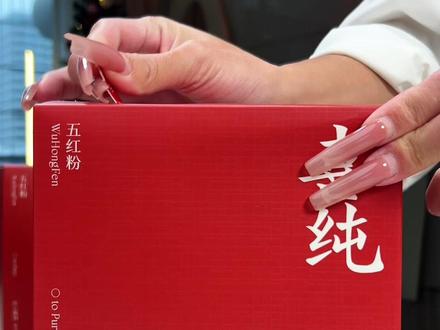 这才是立冬之后姐妹们该喝的营养早餐#仙女都在喝 #五红汤 #喜纯五红粉 #早餐 #代餐