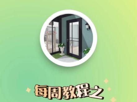 #家居3d设计diy 上一次这么认真的学💨💨还是在上一次💦💦#教程分享 #设计案例欣赏 #自己装修设计