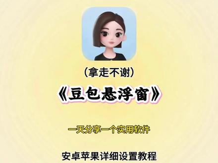 《鼓鼓精选》豆包悬浮窗搜题免费设置教程 豆包悬浮窗搜题苹果手机设置教程 #豆包悬浮窗搜题苹果手机 #豆包悬浮窗搜题教程 #苹果悬浮窗搜题 #安卓悬浮窗搜题 #苹果悬浮窗搜题神器 包悬浮窗搜题苹果手机 苹果悬浮窗搜题 豆包悬浮窗搜题苹果手机教程
苹果豆包搜题快捷指令教程 安卓悬浮窗搜题 苹果手机搜题悬浮窗 大学搜题酱 夸克悬浮窗搜题怎么开 作业帮悬浮窗搜题苹果手机 豆包悬浮窗搜题安卓 苹果悬浮窗搜题神器 学习通豆包悬浮窗搜题苹果
悬浮窗搜题苹果手机 大学搜题酱电脑插件怎么使用 大学搜题酱电脑插件怎么使用 苹果搜题神器悬浮窗 苹果手机悬浮窗搜题 vivo搜题神器悬浮窗 苹果豆包搜题快捷指令 作业帮悬浮窗搜题 大学搜题酱的悬浮窗苹果 苹果快捷指令豆包搜题 悬悬浮窗搜题算切屏吗 快捷指令截图搜题豆包怎么设置 悬浮窗搜题苹果手机 悬浮窗搜题 安卓悬浮窗搜题神器 豆包快捷指令搜题苹果 悬浮窗搜题算切屏吗 大学搜题酱悬浮窗会被学习通检测出来吗