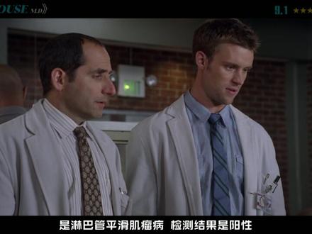 第2集丨“时间能治愈一切”,可能是最残忍的谎言 #抖音精选 #抖音美剧推荐 #豪斯医生 #美剧推荐 #电影解说