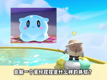 水果摊大爷勇闯捏捏圈 #蛋仔派对 #水捏捏