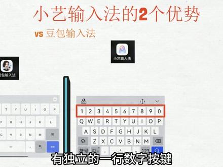 【教程】红米KPad 2也可以安装华为的【小艺输入法】 #小艺输入法 #豆包输入法 #红米 #华为 #平板