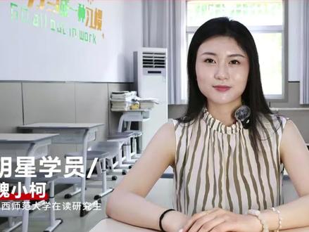 从领航思维到陕师大研究生,这条“逆袭”路她走了多久?
曾经,她也和你一样,坐在领航思维的教室里为一道数学题皱眉,为文综的背诵熬夜。
如今,她以陕师大研究生的身份回到母校,眼里的光,比当年更亮。
#西安领航思维 #从学渣到学霸