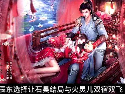 一句“待我归来,带你看尽世间璀璨。”一句“打破轮回也要寻到你”。火灵儿在火桑等了石昊三年,在黑暗牢笼等了260万年,火灵儿与石昊在最美好的时光里相知,相爱,互定情缘,拜天地,最后却远征边荒,自此异地分开。