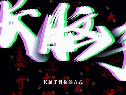 今天你长脑子了吗?跟着烛之武,学透人心局势的权谋术!