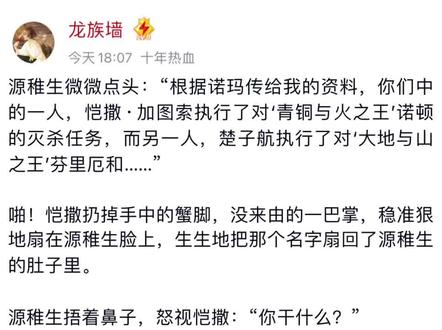 “没有你,一切都不重要了。”#龙族 #楚子航