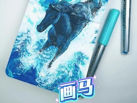 0基础一看就会的黑马教程,丙烯马克笔速涂过程
笔🖊:梅森尼斯丙烯马克笔
本:尊爵10*10
#真实生活分享计划 #画画 #梅森尼斯丙烯马克笔 #丙烯马克笔推荐 #丙烯马克笔测评
