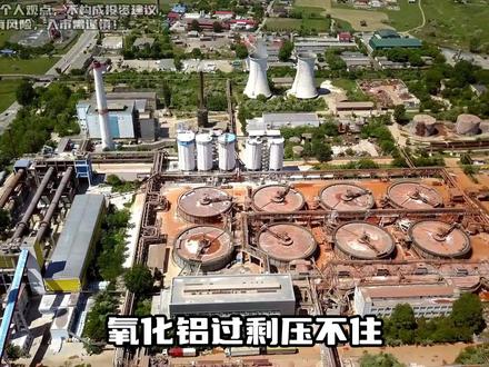 氧化铝过剩压不住?弱势还要跌多久!#热点 #期货 #氧化铝