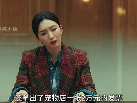 女人好心收养了一条狗,结果隔天她就被人举报收受贿赂#夜色正浓 #江疏影