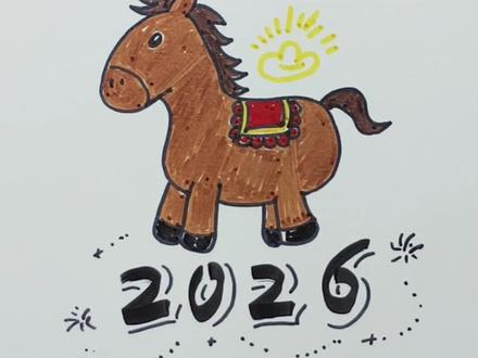 简笔画马儿绘画分享,祝大家在2026年马上发财。#简笔画 #一学就会的简笔画 #儿童简笔画 #简笔画教程
