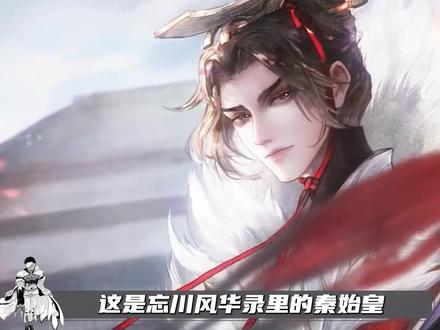 我们来聊聊嬴政吧,我说的是终末女武神里的始皇帝 #终末的女武神 #始皇帝 #始皇帝嬴政 #动漫 #二次元