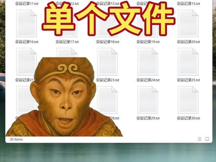一键批量合并TXT文本!零散文件快速整理 整理小说章节、会议记录、日志等分散的TXT文件!快速将多个文本批量合并为单个文档,自动按顺序排列内容。告别手动复制粘贴,让海量文字归档整理变得轻松高效!
#文本处理 #TXT合并 #办公效率 #批量操作 #文档整理 by:40663