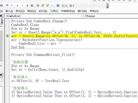 Excel VBA入门教程,批量清空控件内容,msgbox不一样的用法 #VBA #excel #窗体
