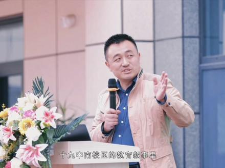 兰州市十九中南校区