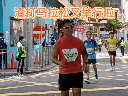 渣打马拉松又举办啦