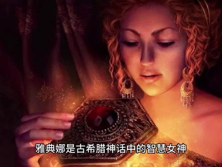 希腊神话:战争和智慧女神雅典娜#希腊神话 #传说 #希腊神话 #希腊神话故事 #希腊神话故事讲解 #雅典娜