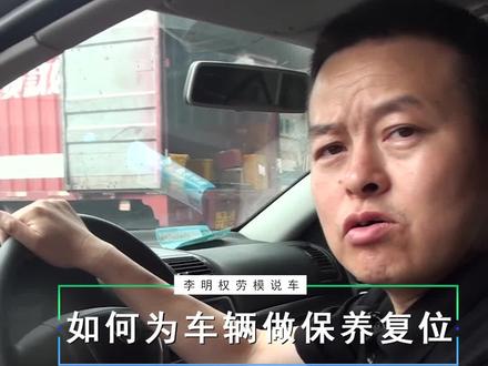 如何为车辆做保养复位?@星卡科技Thinkcar #汽车知识