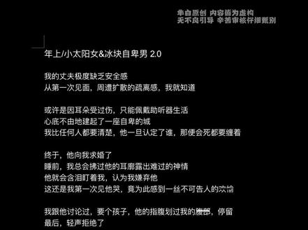 “我真的听不见吗”#随笔#原创#年上