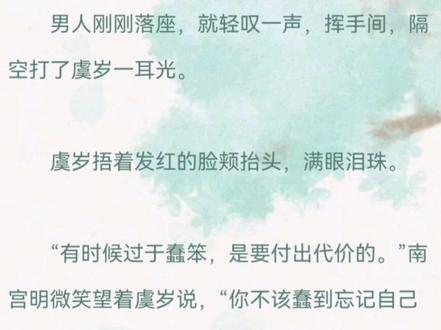 岁岁,你看,今日谁能先叫你起来
#我的师妹不可能是傻白甜