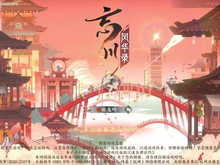 【忘川风华录】年度大版本改动解读之:阵法篇 #每天学习一点点 #中华文化 #忘川风华录 #忘川风华录手游
