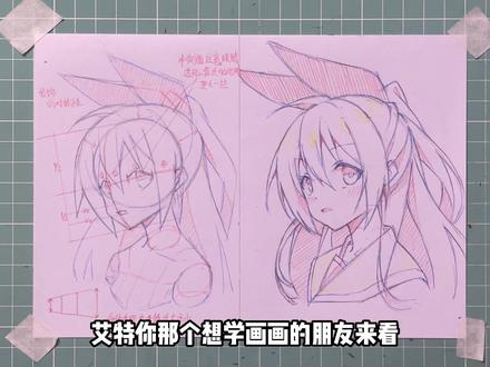 新手如何快速学会画半侧脸?
人物半侧脸怎么画?
今天教会你#简笔画 #跟着抖音学画画 #一起学画画 #手绘动漫人物 #二次元女孩绘画教学