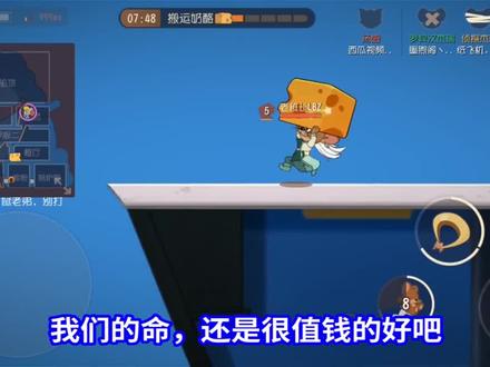 猫和老鼠手游:罗宾汉知识卡新套路,排位上分利器,救人太稳了