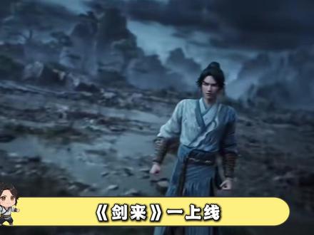 《剑来》一上线就被曝抄袭,你说这两段是一个人创作的我都信 #剑来 #陈平安 #我独自升级 #抖音精选 #青年创作者成长计划