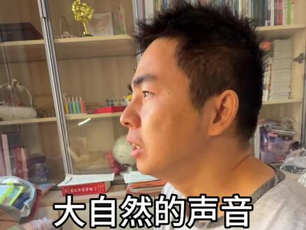 大自然的声音#三年级#语文#亲子教育