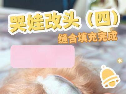哭娃沙滩系列改头~最后一步缝合后填充完成✅ #真实生活分享计划 #泡泡玛特 #哭娃沙滩 #哭娃 #创意手工
