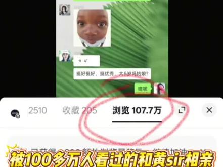 假装和良子相亲#良子 #大胃袋 #良子大胃袋 #相亲记 #黄景瑜