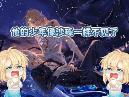 他的少年像沙砾一样不见了#人鱼陷落#人鱼陷落广播剧#白楚年兰波