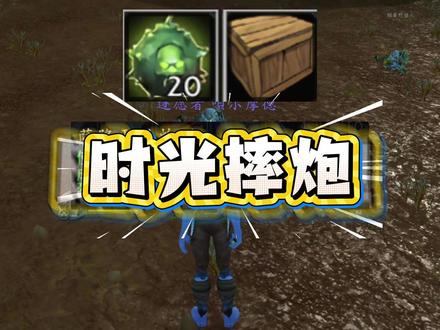 时光服摔炮升级,真快! #魔兽世界时光服上线 #老雷魔兽