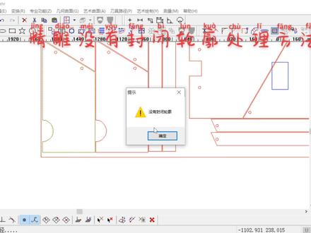 #精雕 提示无封闭轮廓的问题以及如何快速去除重复线方法
#中伦数控
#雕刻