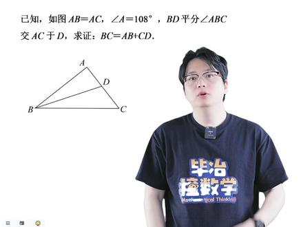 全等辅助线是如何想到的 #初中数学解题技巧#初中数学#中考数学#数学思维#数学思维训练