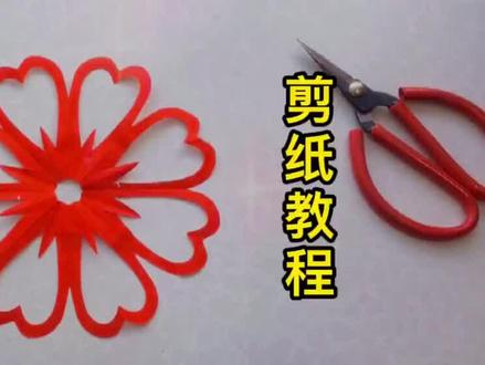 剪纸入门练习教程,适合孩子假期入门练习#手工
