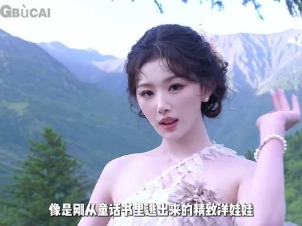 VOGUE风毯美我一大跳 红毯走进九寨沟,被VOGUE硬控的一晚#vogue红毯 #红毯 #赵露思 #hello时尚季 #青年创作者成长计划