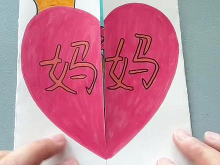 母亲节就要到了,一起画母亲节创意画吧#简笔画#母亲节绘画#