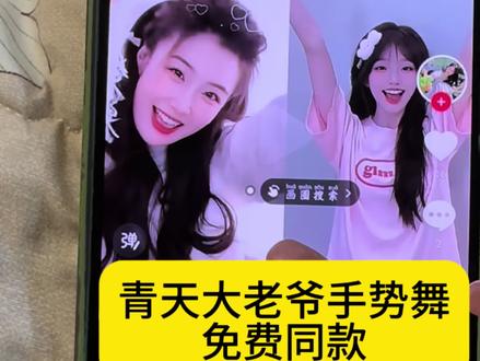 青天大老爷手势舞制作教程来了#剪映#逐玉#青天大老爷#青天大老爷手势舞#青天大老爷王若熙 AI青天大老爷手势舞 青天大老爷田曦薇 青天大老爷面剂子青天大老爷转场青天大老爷舞蹈青天大老爷手势舞教学 田曦薇青天大老爷手势舞 青天大老爷手势舞教学 逐玉手势舞 青天大老爷手势舞跟拍 青天大老爷手势舞ai视频生成词 青天大老爷手势舞ai视频怎么做 青天大老爷跳舞 青天大老爷q版青天大老爷手势舞特效 青天大老爷手势舞跟拍 青天大老爷手势舞拍同款 青天大老爷手势舞逆水寒青天大老爷手势舞逐玉 青天大老爷田曦薇手势舞田曦薇青天大老爷手势舞