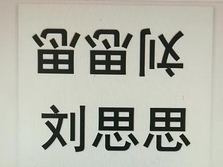 #word制作双面席位牌#工作 #电脑知识零基础学习 @抖音小助手