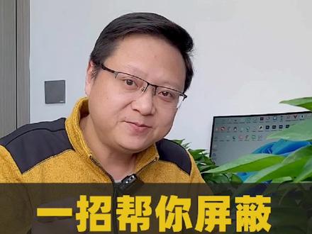 网页上的高速下载,容易下到你不需要的软件,这个插件可以有效拦截#涨知识#电脑知识#电脑小技巧#插件@DOU+小助手