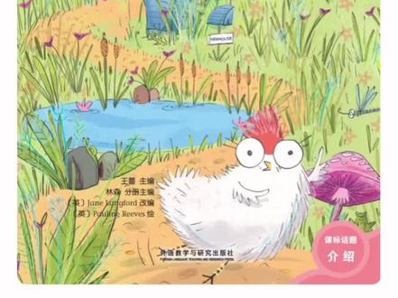 北极星分级绘本三年级上册第二本Tell the king 国王在哪里?#英语绘本阅读