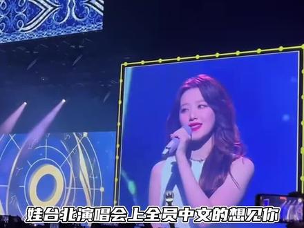 #gidle 谁懂啊,听得真的好想哭#叶舒华#宋雨琦#田小娟#minnie#赵美延