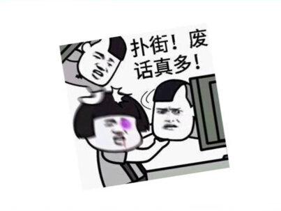 扑街啊!怎么还有人没关注秒懂君#扑街 @抖音小助手