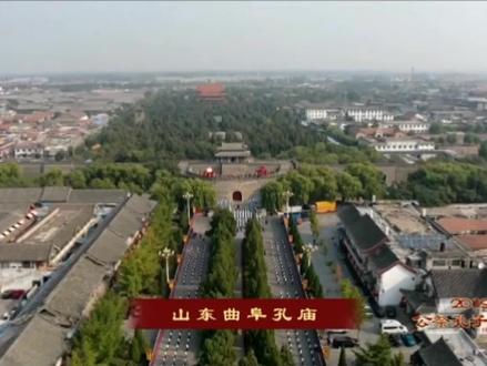 往年精彩祭孔视频回顾